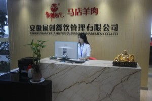 安徽展创餐饮管理 用心服务，共创美味未来