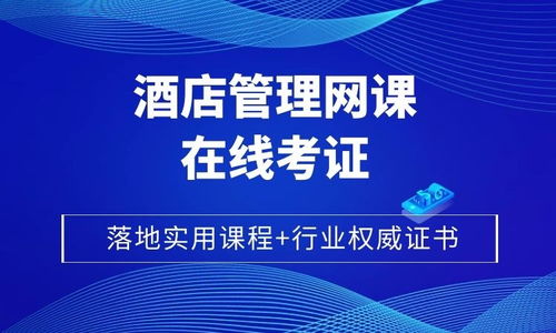 餐饮管理培训费用是多少？如何选择优质学校与课程？